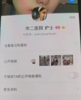 避雷贴市二医院附近一个骗子