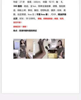 芜湖柏庄spa还可以