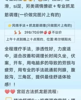 抓龙筋服务小姐姐