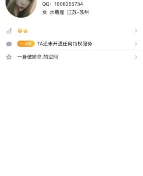 骗子1608255734，骗路费不说，还骚扰。